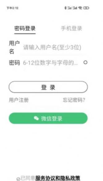 英趣思app