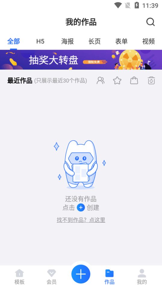 易企秀设计最新版