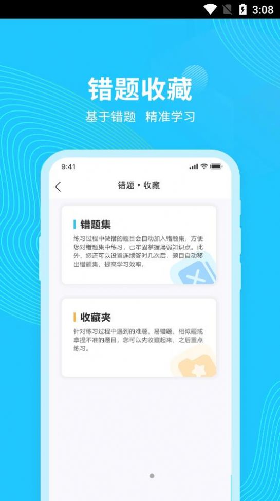 123123学法减分app官方版 v1.0.3