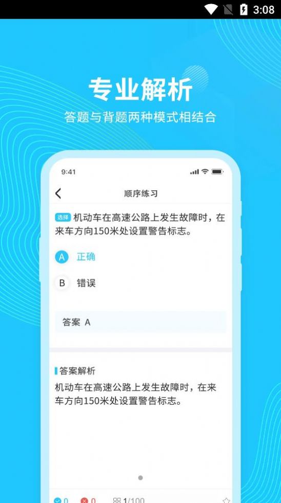 123123学法减分app官方版 v1.0.3