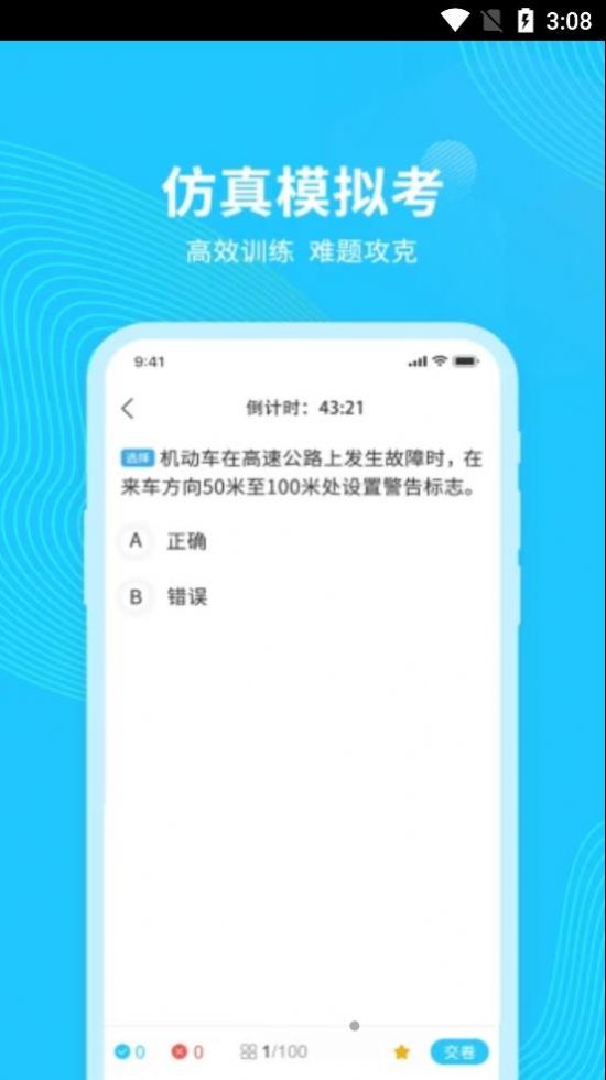 123123学法减分app官方版 v1.0.3