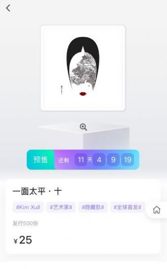 元宇数藏app最新版 1.0