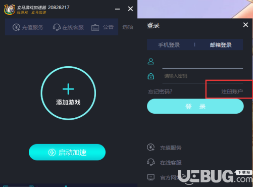 立刻游戏加速器 2.0.7