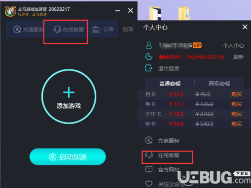 立刻游戏加速器 2.0.7