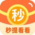 秒提看看资讯app手机版 v5.0.0