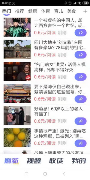 久转网转发挣钱app官方版 v1.0.0