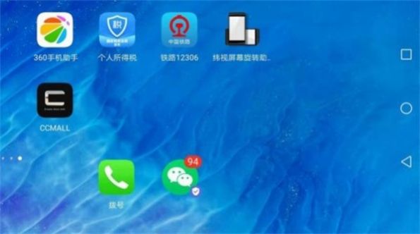 纬视屏幕旋转助手app