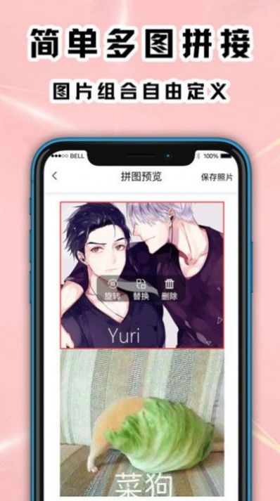 拼图模板app最新版 v5.03