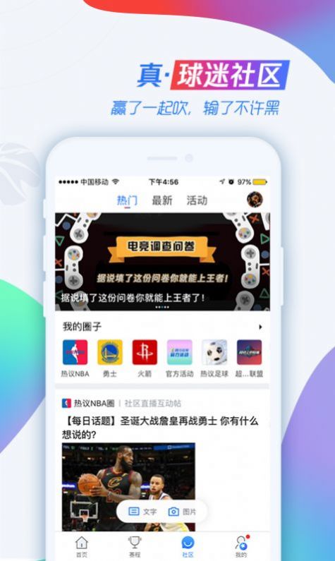 jrs直播(无插件)腾讯体育360官方版app v6.7.20.1024