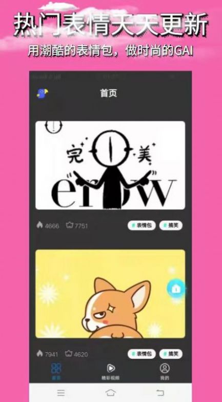 魔玩变声助手app官方版 v1.2