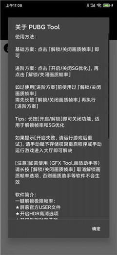 和平精英 画质修改器gfx工具箱