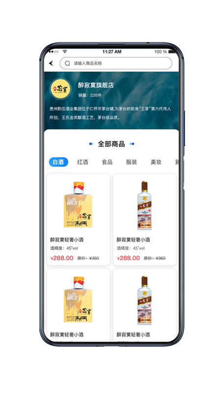 醉寂寞app