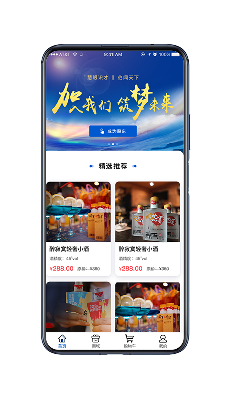 醉寂寞app