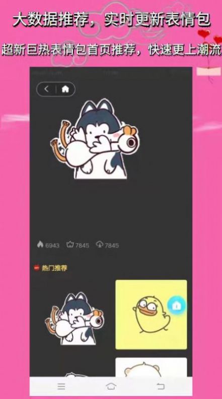 魔玩变声助手app