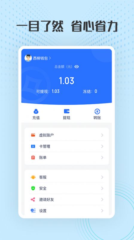 生辰付app