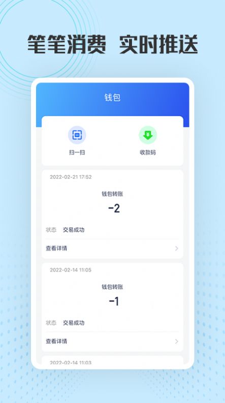 生辰付app