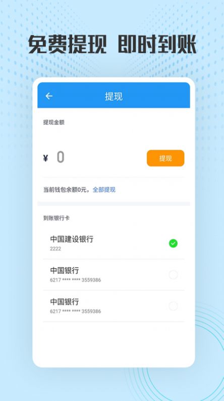 生辰付app