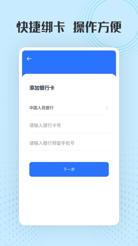 生辰付金融服务app官方版 v1.0.9