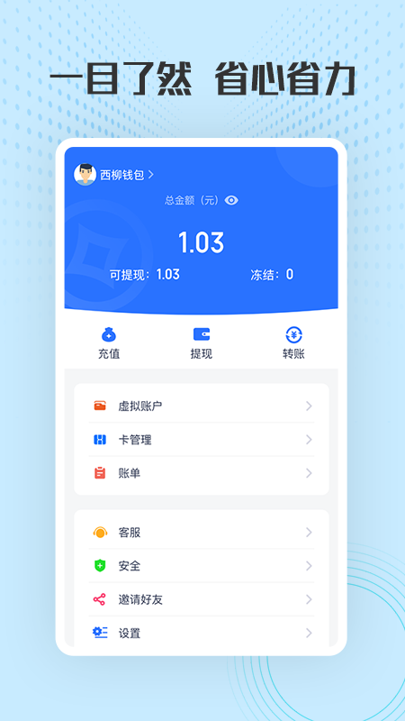 生辰付金融服务app官方版 v1.0.9