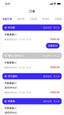 颖颖到家app