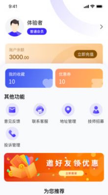 颖颖到家app