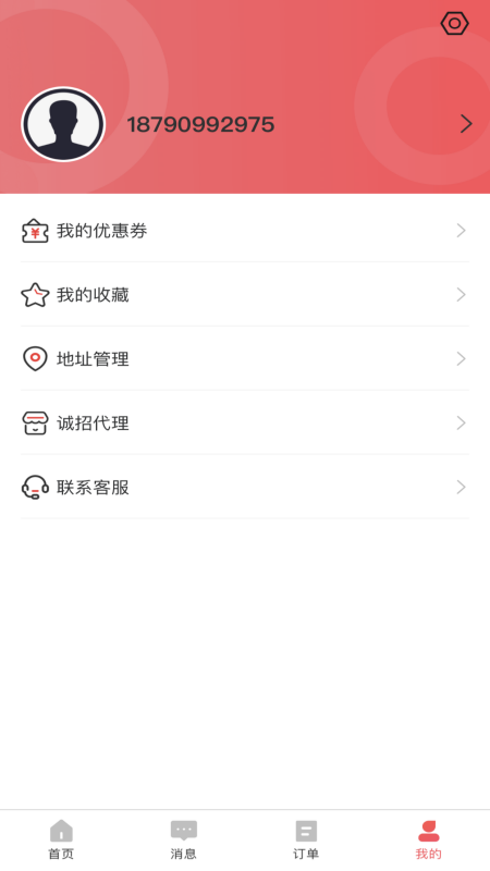 亿万店外卖app官方版 v2.1.9