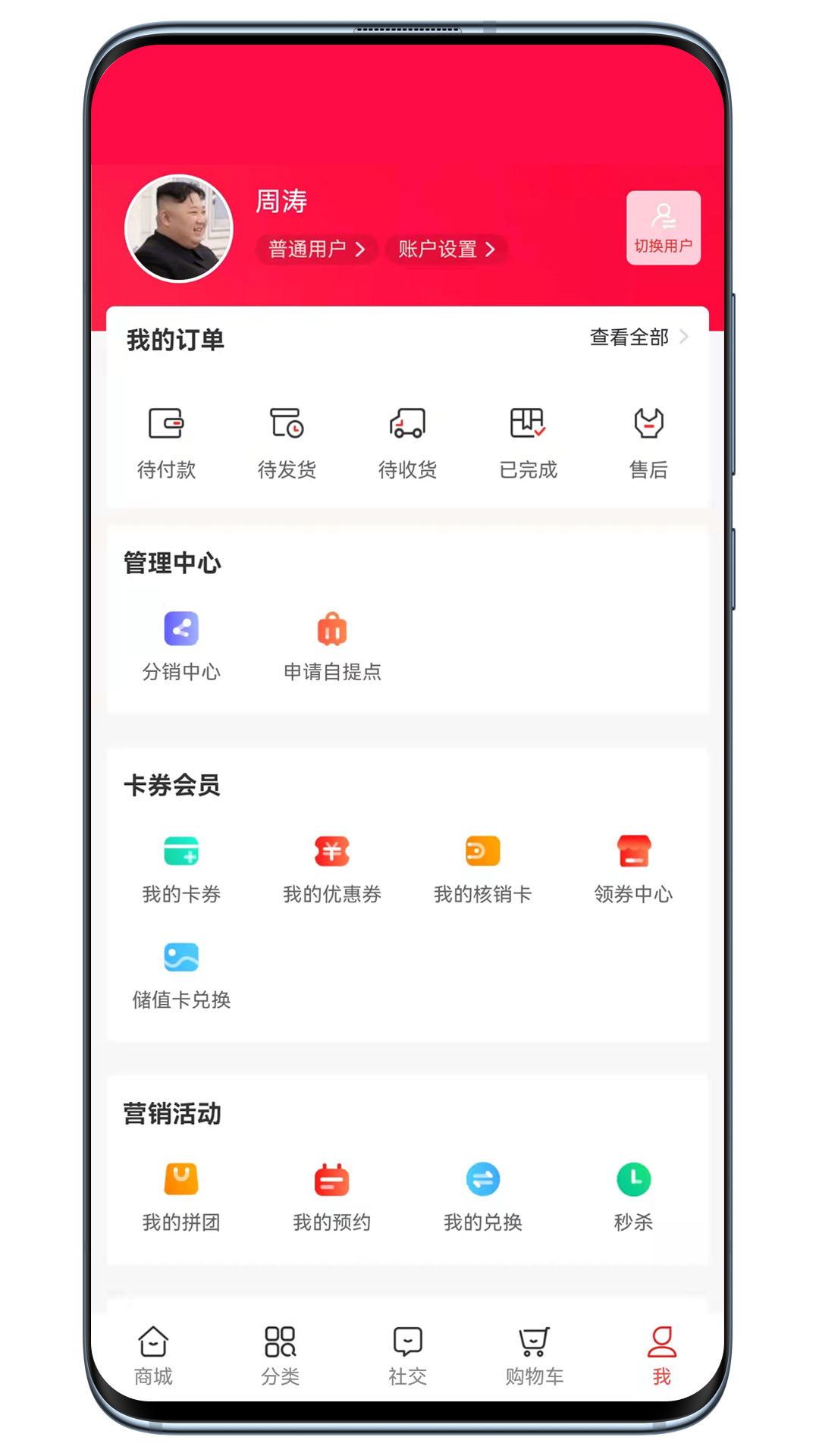 宝正好商城app官方版 v1.0