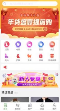 星链优品购物app官方版 v1.1