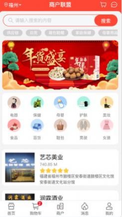 星链优品购物app官方版 v1.1