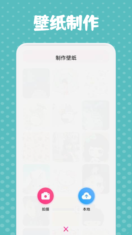 纯情漫画壁纸app官方版 v1.1