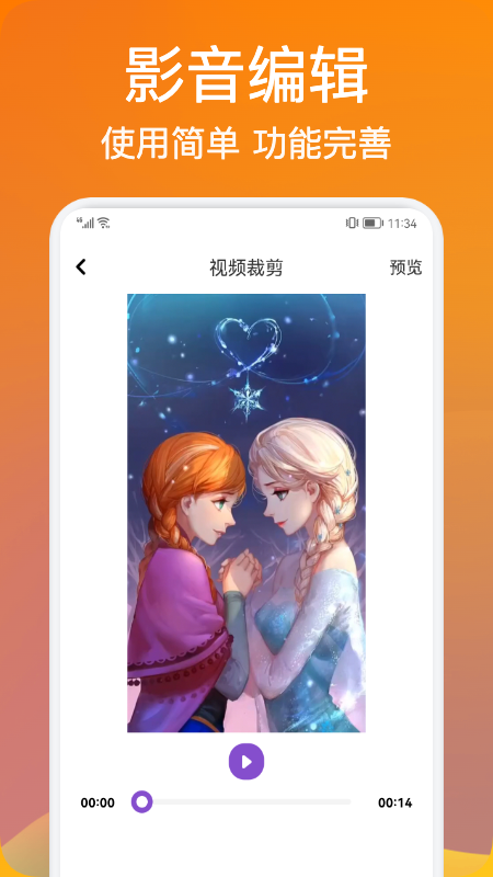 三米影单影评app官方版 v1.1