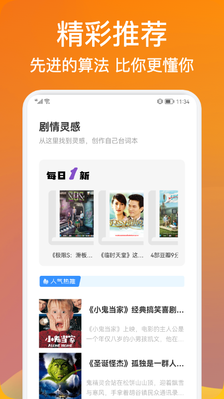 三米影单影评app官方版 v1.1