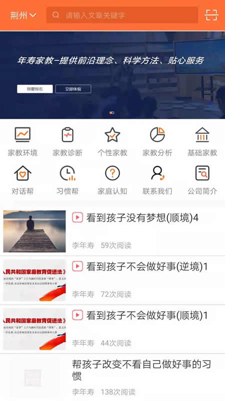 年寿文化家教app官方版 v1.0