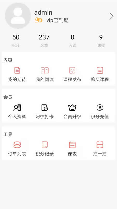 年寿文化家教app官方版 v1.0