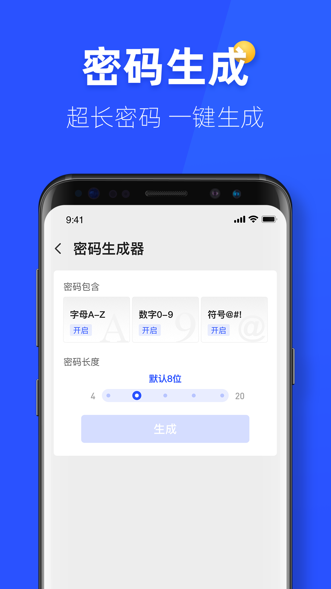 金牌手机管家app官方版 v1.0