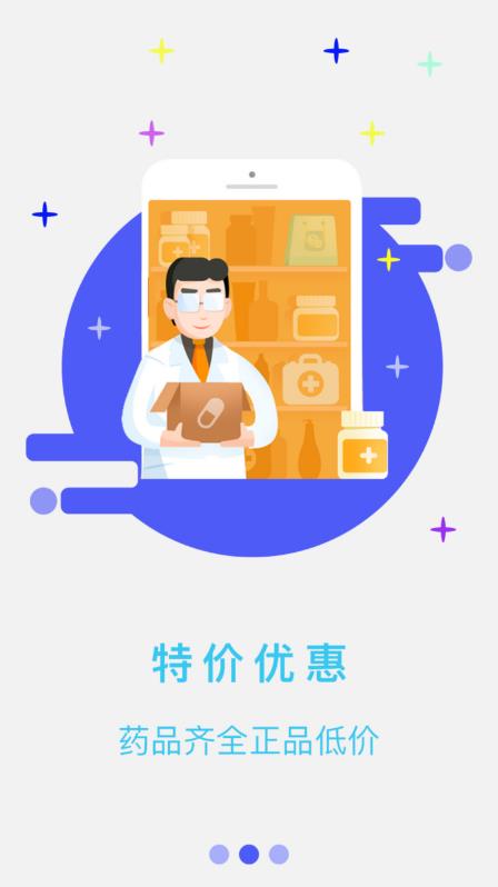 好滴快药app官网版 v1.2.0