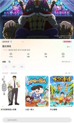 九动漫app最新版