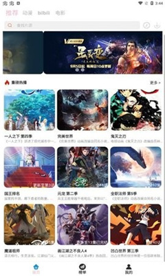 九动漫app最新版