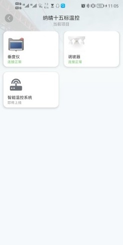 贵桥智研app