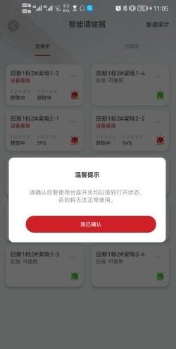 贵桥智研app