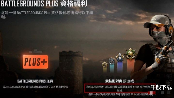 绝地求生五周年渔夫帽怎么获得？pubg五周年渔夫帽获取方法图片2