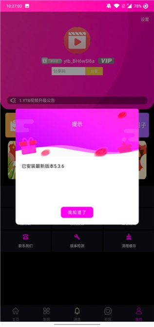 ytb视频旧版