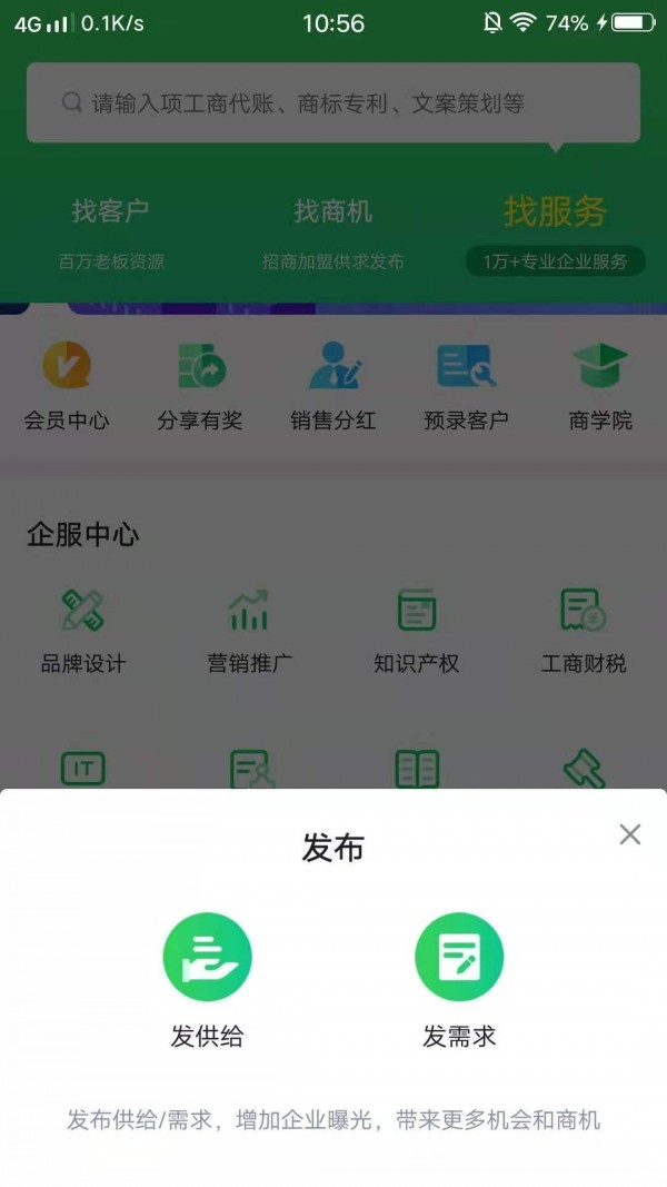 boss通app