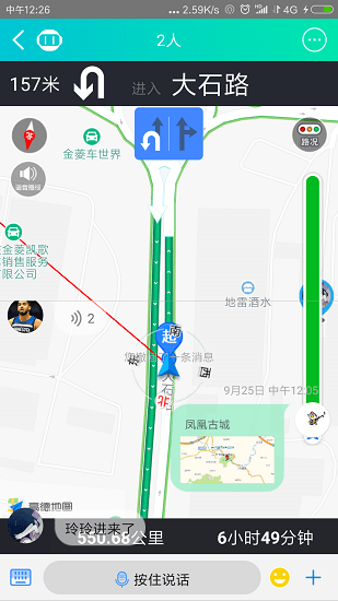 咕咕行app