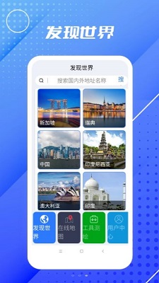 3d高清地球街景地图