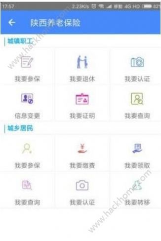 2022年陕西养老保险年检认证app官方最新版下载 v2.1.21