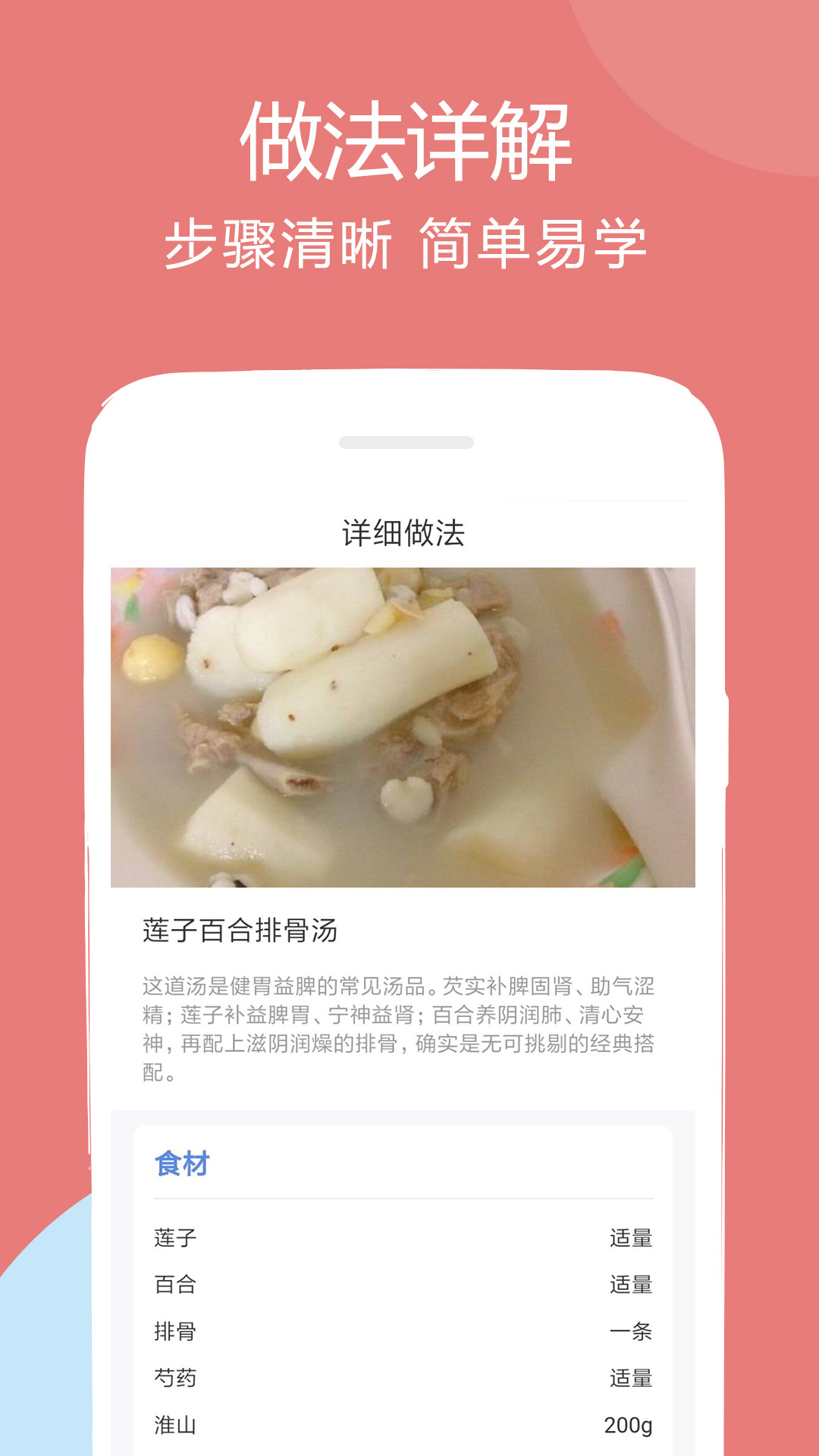 孕孕妇食谱app