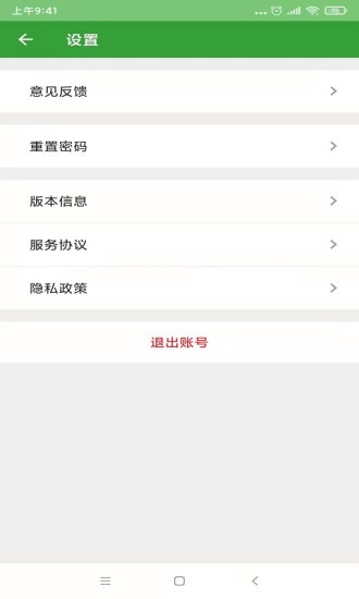 臻慧健康管理app