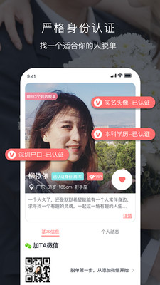 遇音婚恋app