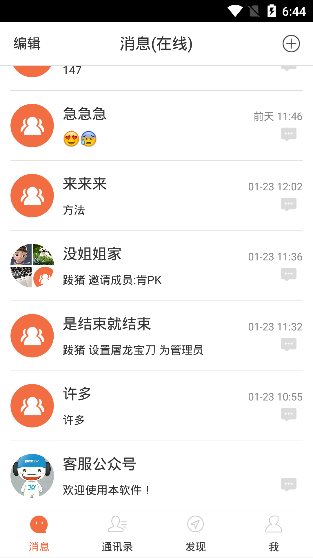 信约app